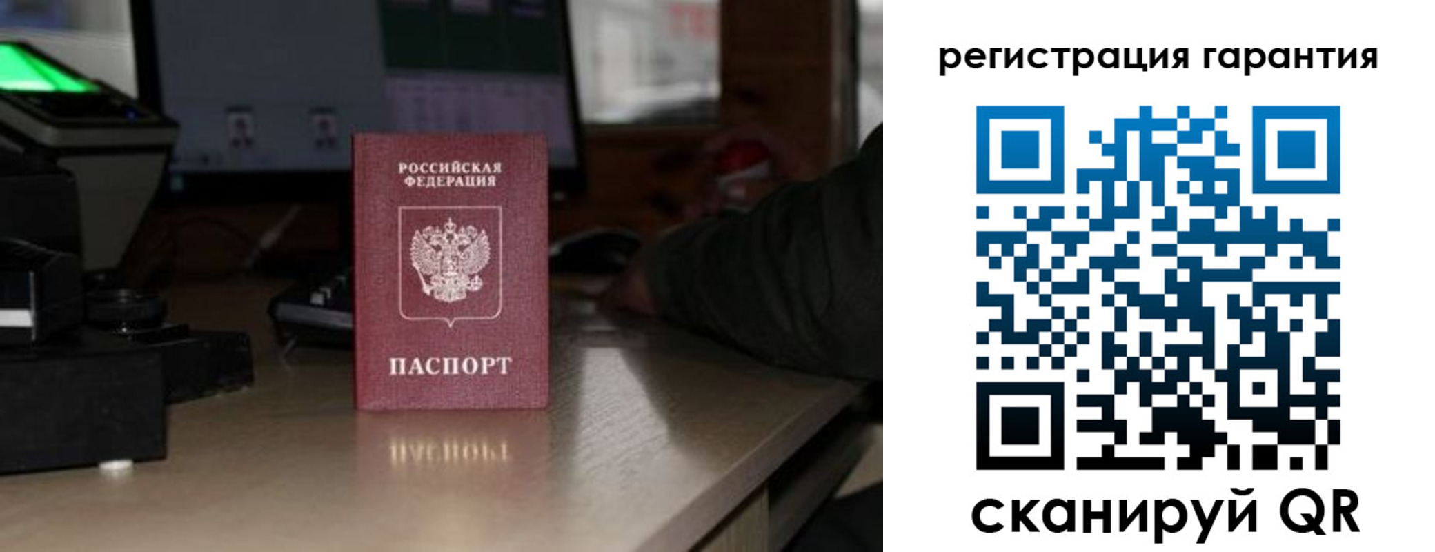 прописка законно в Новокуйбышевске
