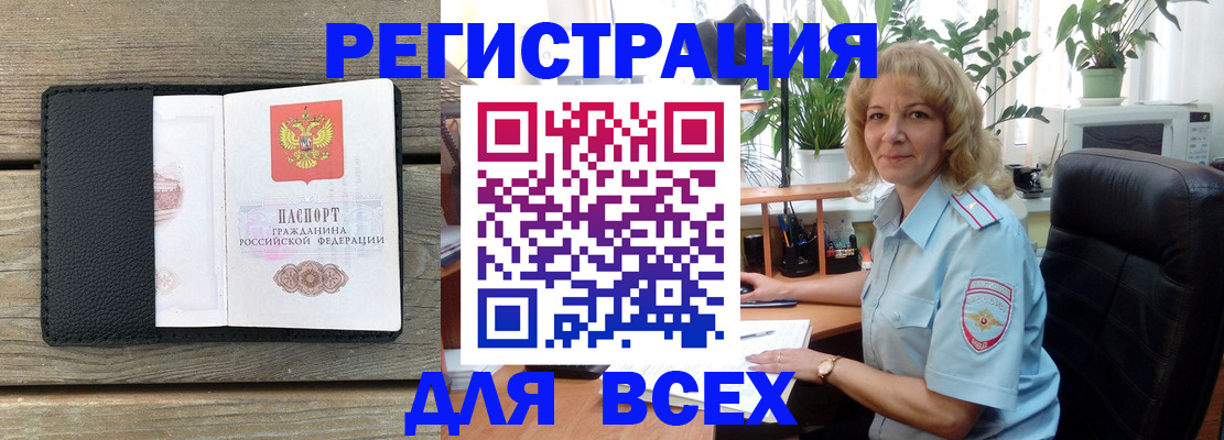 временная регистрация в Новокуйбышевске