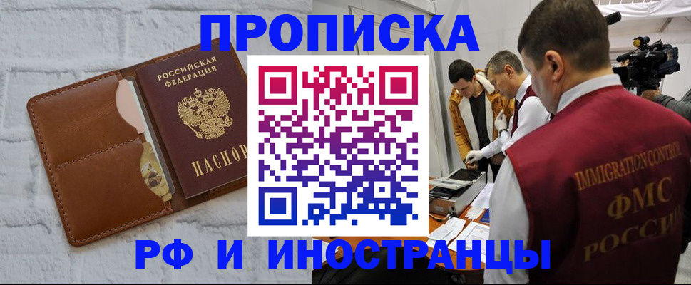 временная регистрация недорого в Новокуйбышевске