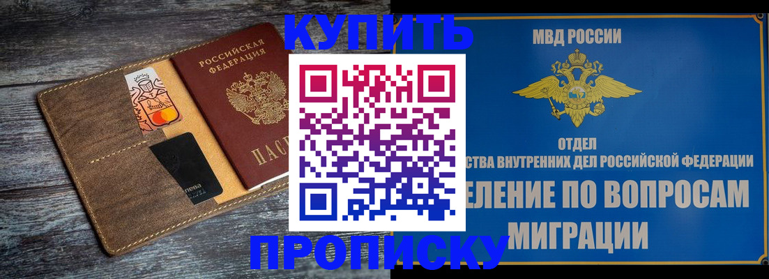 прописка для военкомата в Новокуйбышевске