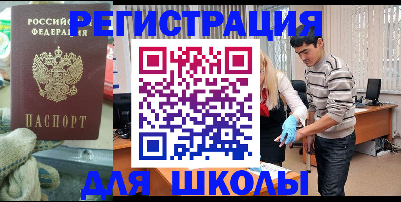 временная регистрация поиск в Новокуйбышевске