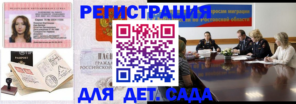 прописка для школы в Новокуйбышевске