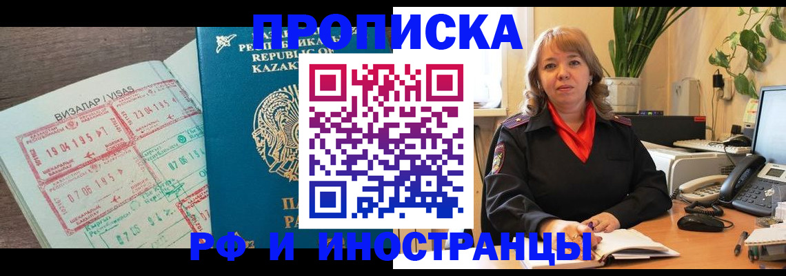 купить прописку в Новокуйбышевске