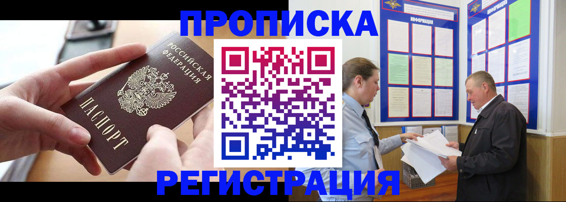 временная регистрация для всех в Новокуйбышевске